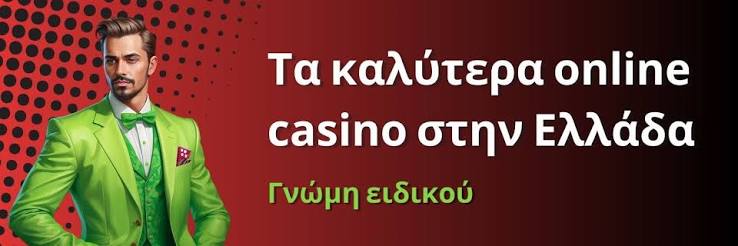 Καζίνο Χωρίς KYC Η Νέα Τάση στον Κόσμο των Τυχερών Παιχνιδιών 409937224